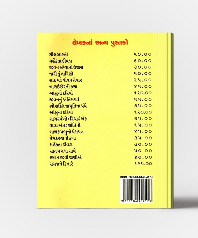 Baal Uchherni Kala