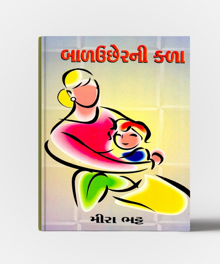 Baal Uchherni Kala