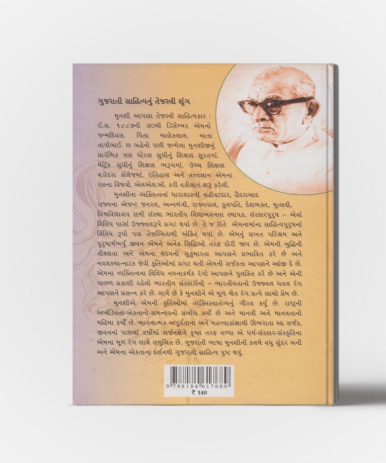 Bhagvan Kautilya