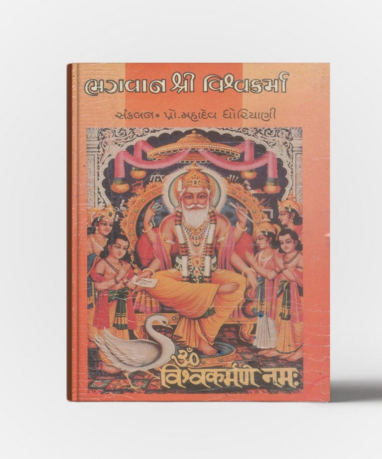 Bhagvan Shree Vishvakarma 