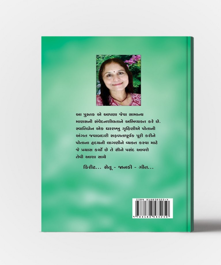 Bhavpushp