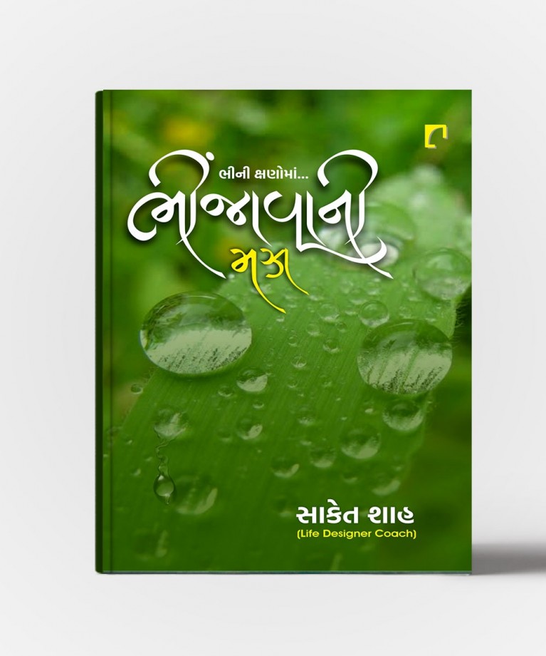  Bhinjavani Maja "Bhini Kshanoma"