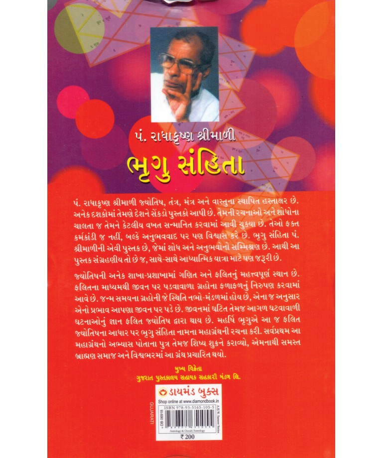 Bhrugu Sanhita