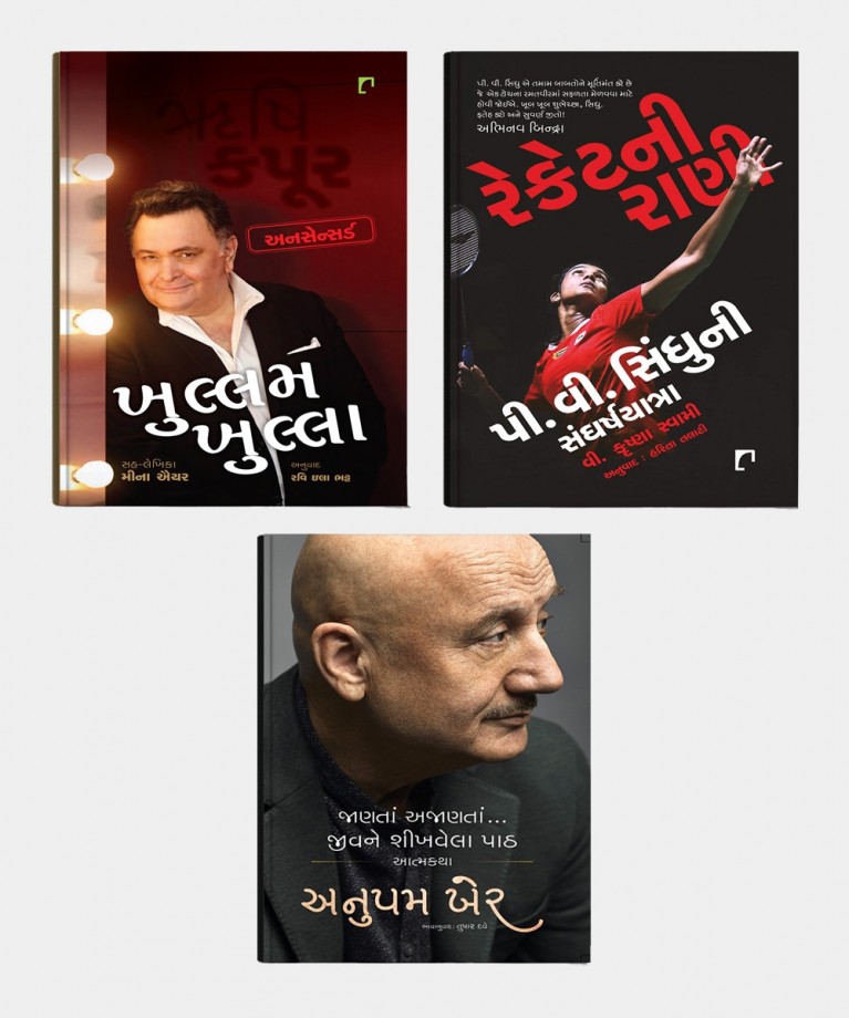 Biography Combo (Rishi Kapoor, PV Sindhu and Anupam Kher)