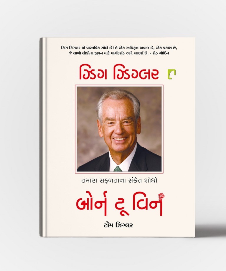 Born To Win : Safaltana Mantra Ni Shodh