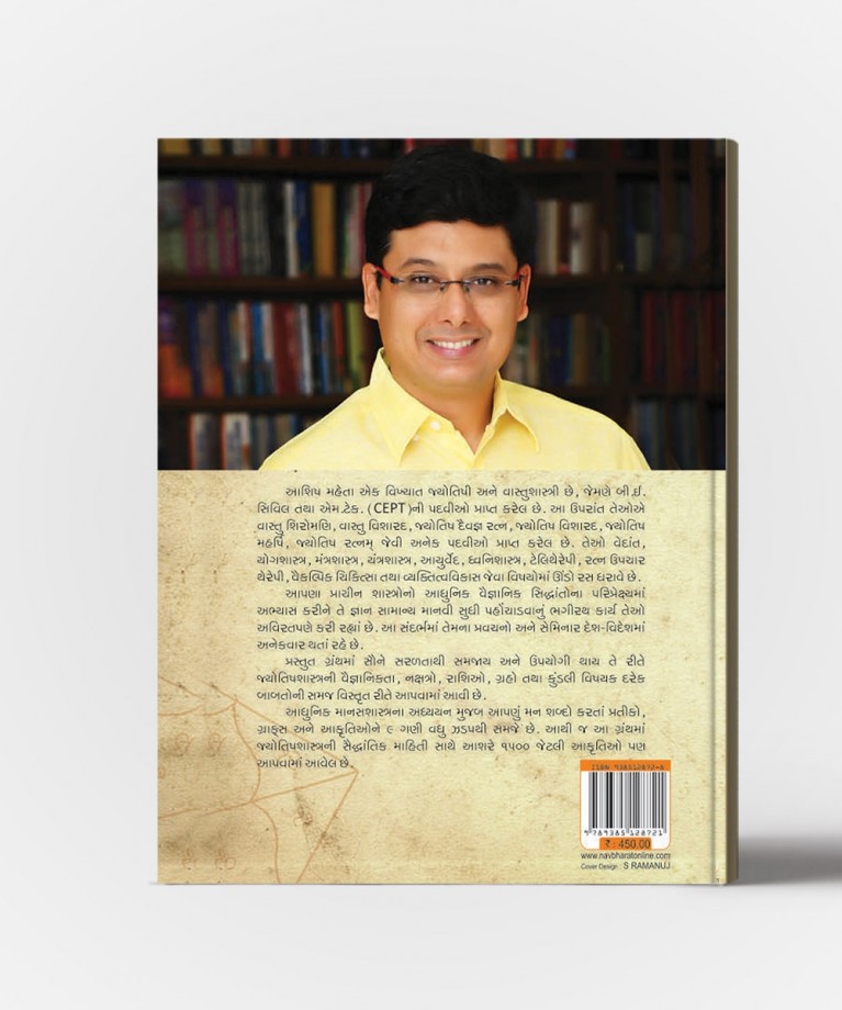 Bruhad Jyotishshastra All Vol.
