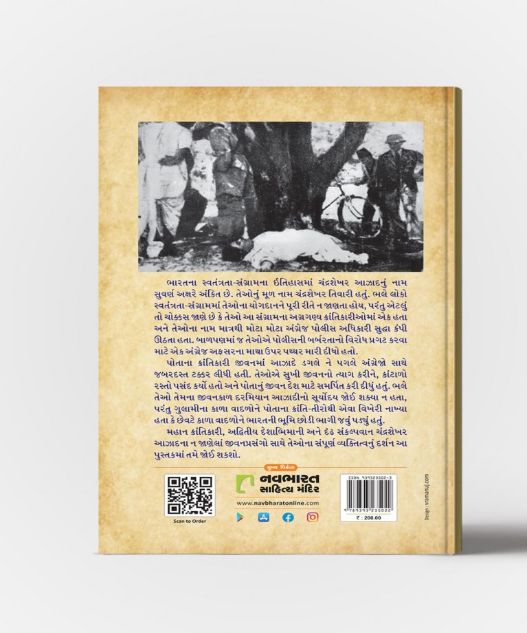 Amar Krantivir Chandrashekhar Aazad