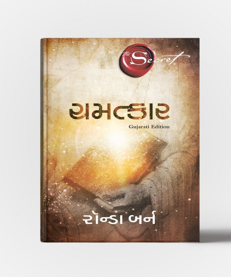 The Secret, The Secret Shakti, The Secret Hero and Chamatkar (Combo)