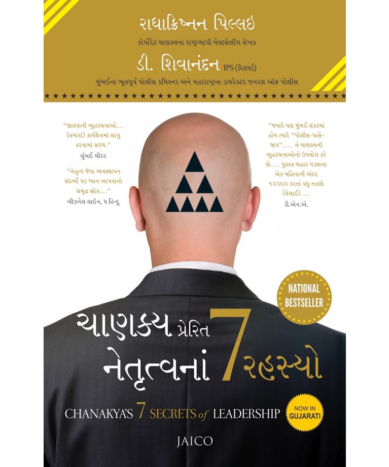 Chanakya Prerit Netrutvana 7 Rahasyo Translation OF Chanakya's 7 Secrets of Leadership