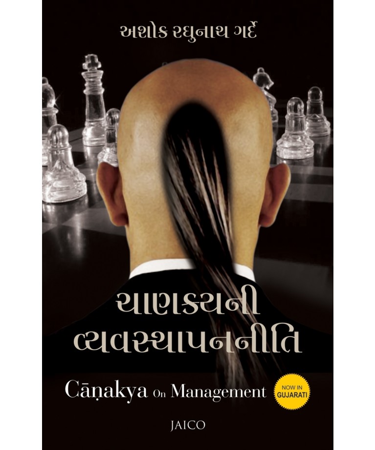 Chankyani Vyavsthapanniti Translation OF Chanakya on Management