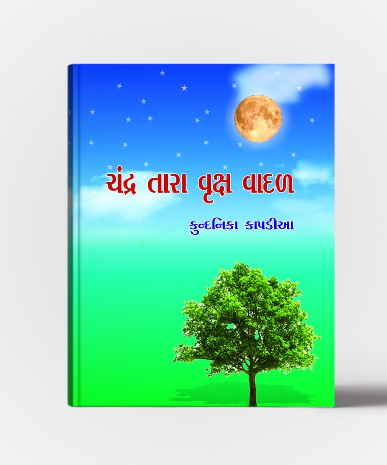 Chandra Tara Vruksh Vadal