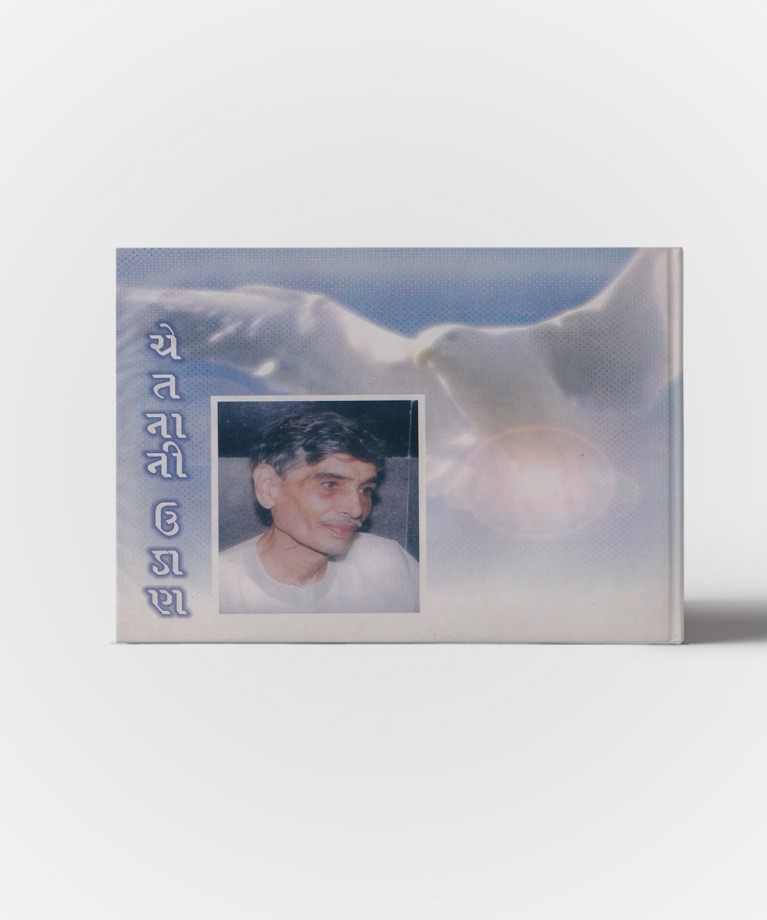Chetna ni udan
