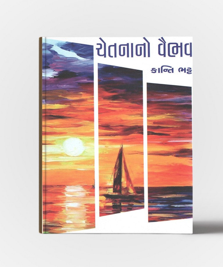 Chetna No Vaibhav