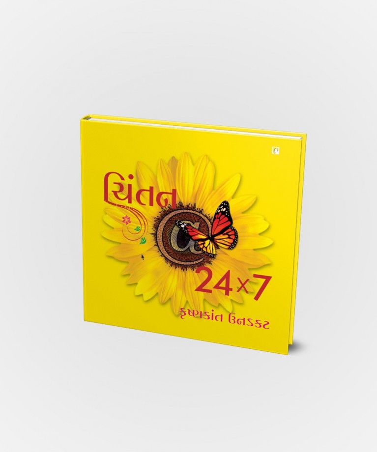 Chintan 24*7