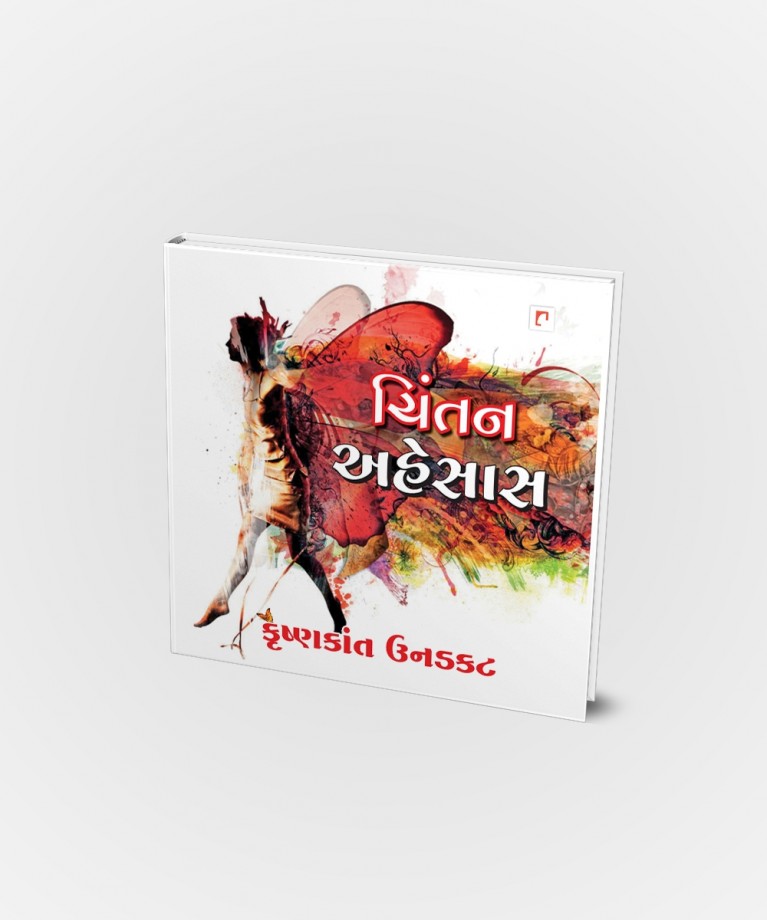 Chintan Ahesas