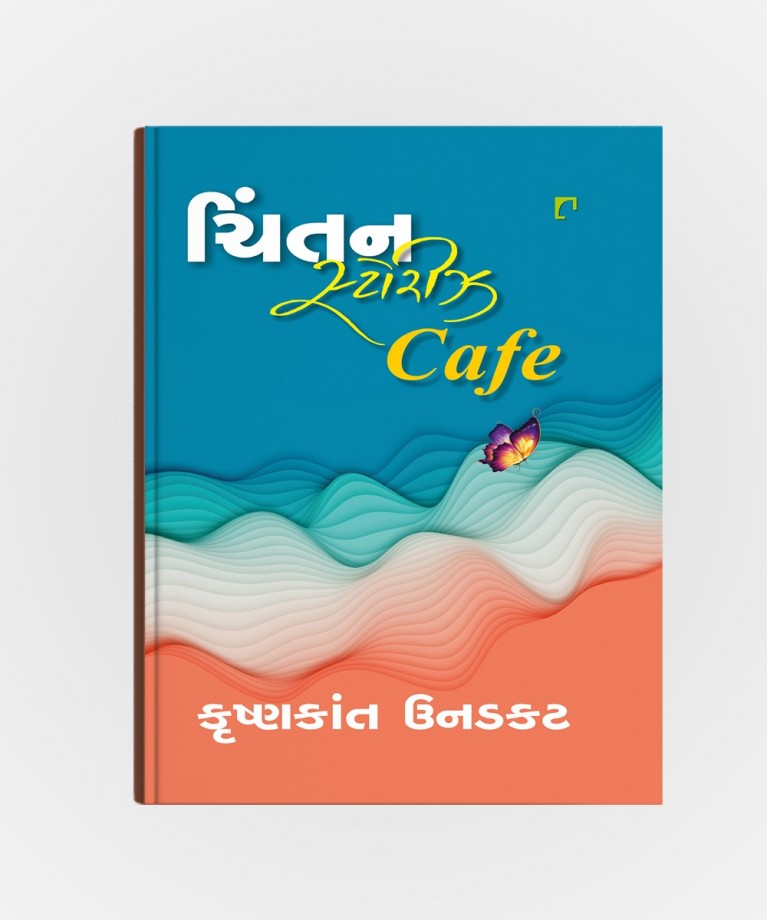 Chintan Stories Café