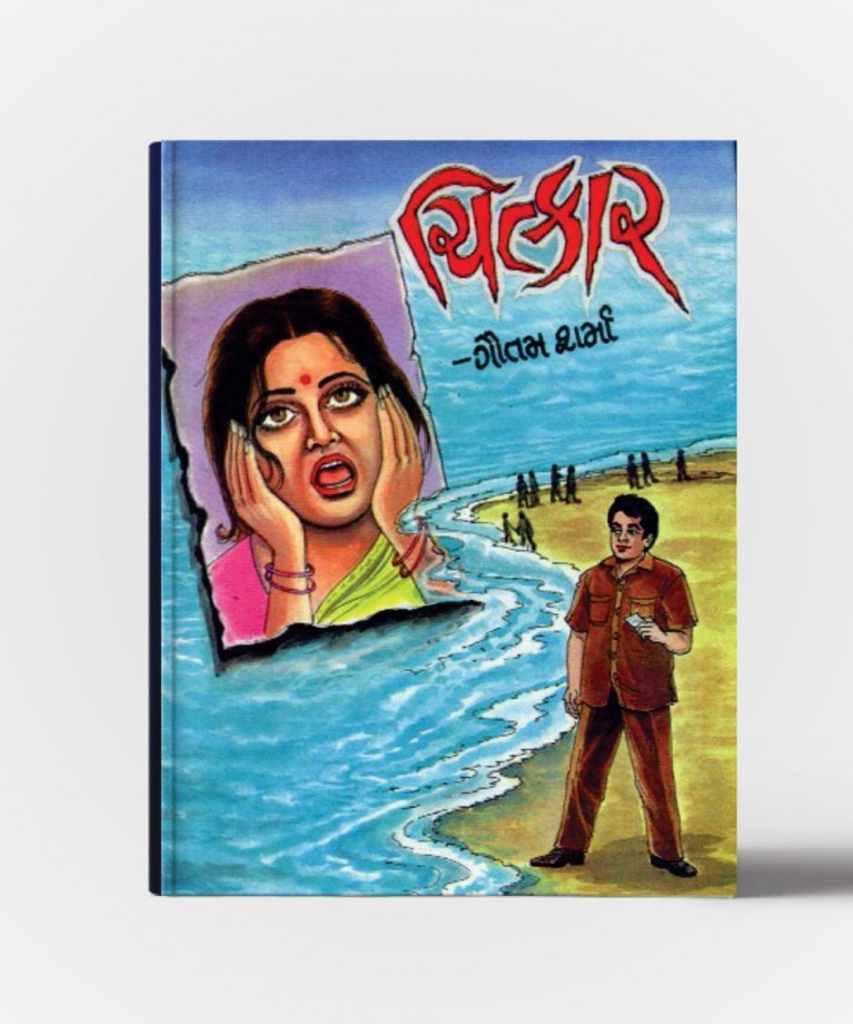 Chitkar