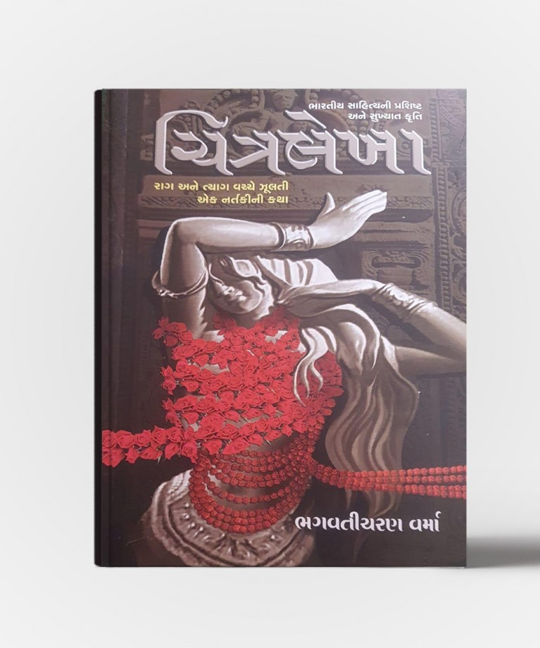 Chitralekha