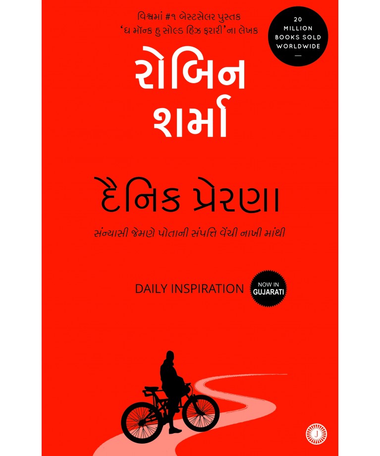 Dainik Prerna Translation Of Daily Inspiration 