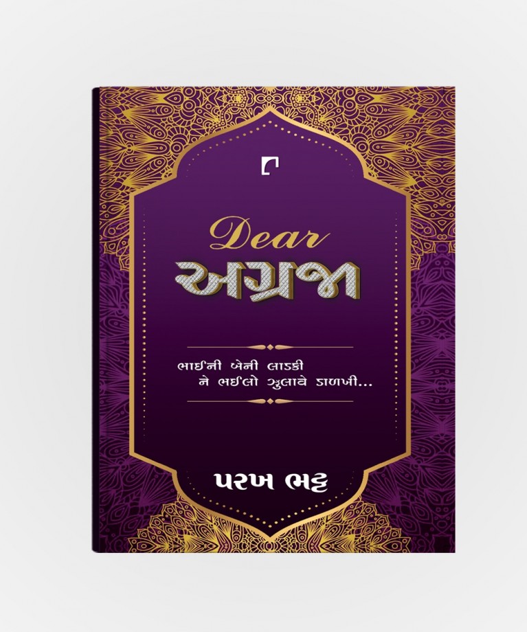 Dear Agrajaa