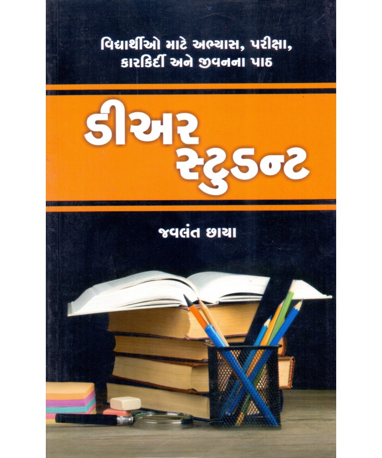 Dear Student