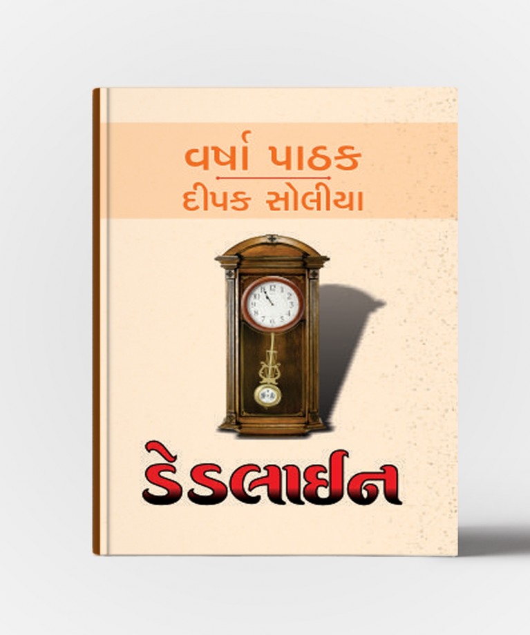 Deadline