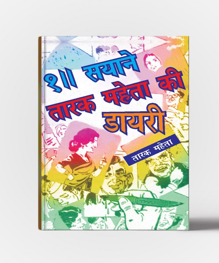 Dedh Sayane Tarak Maheta Ki Diary