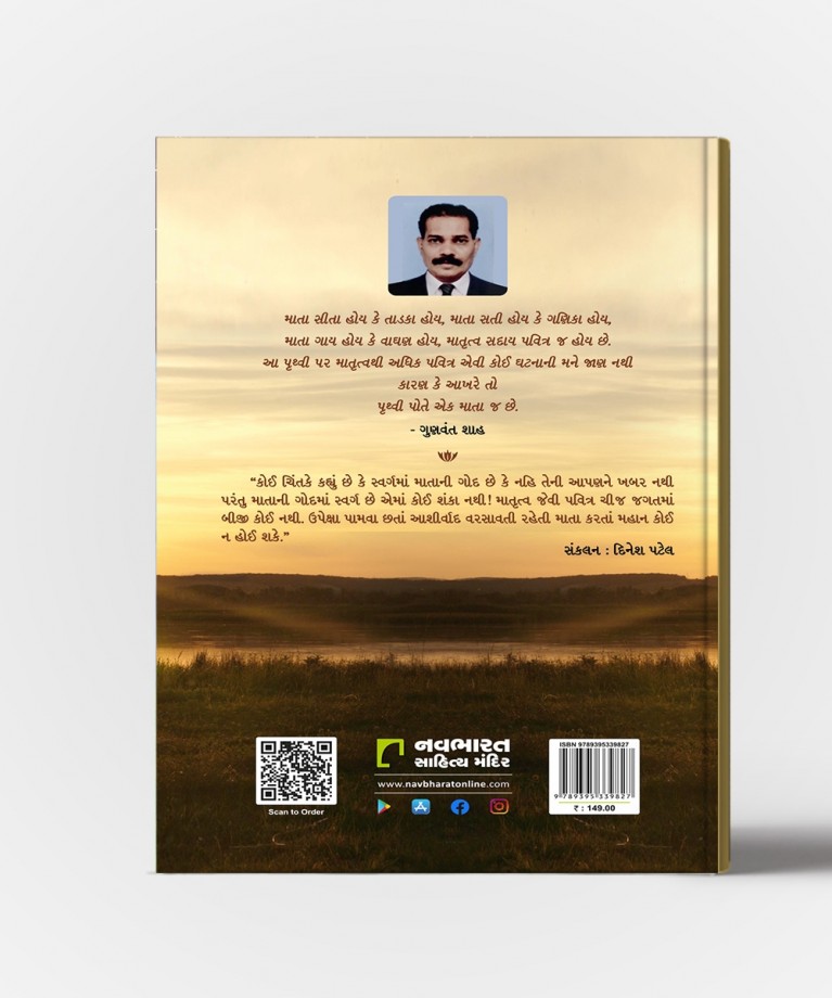 Dhartinu Heer