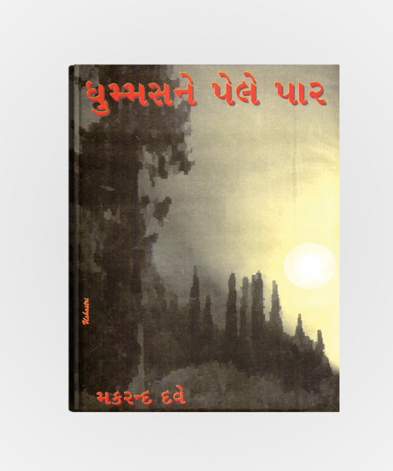 Dhummasne Pale Par