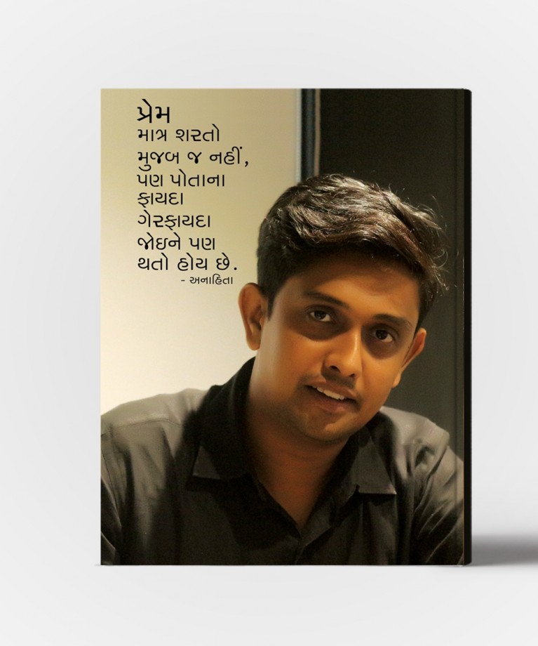 Digitally Yours by Ankit Desai