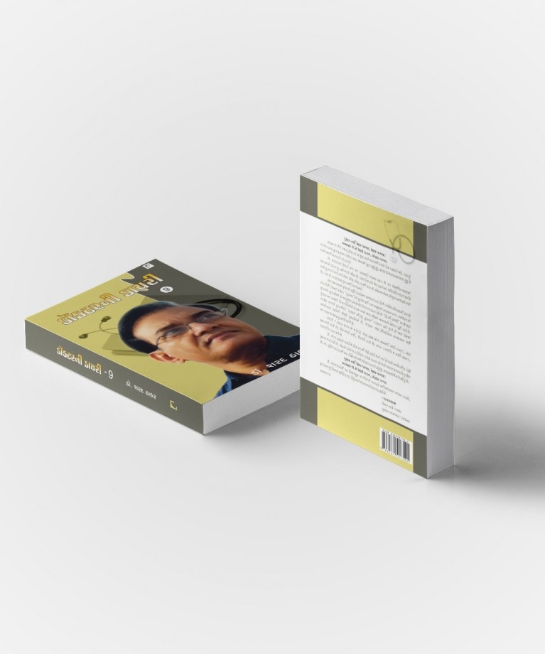 Doctor ni Diary ( All Vol. )