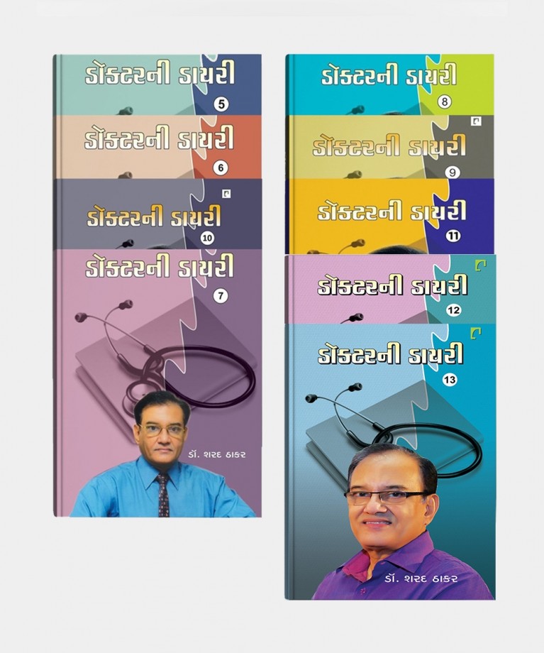Doctor ni Diary ( All Vol. )