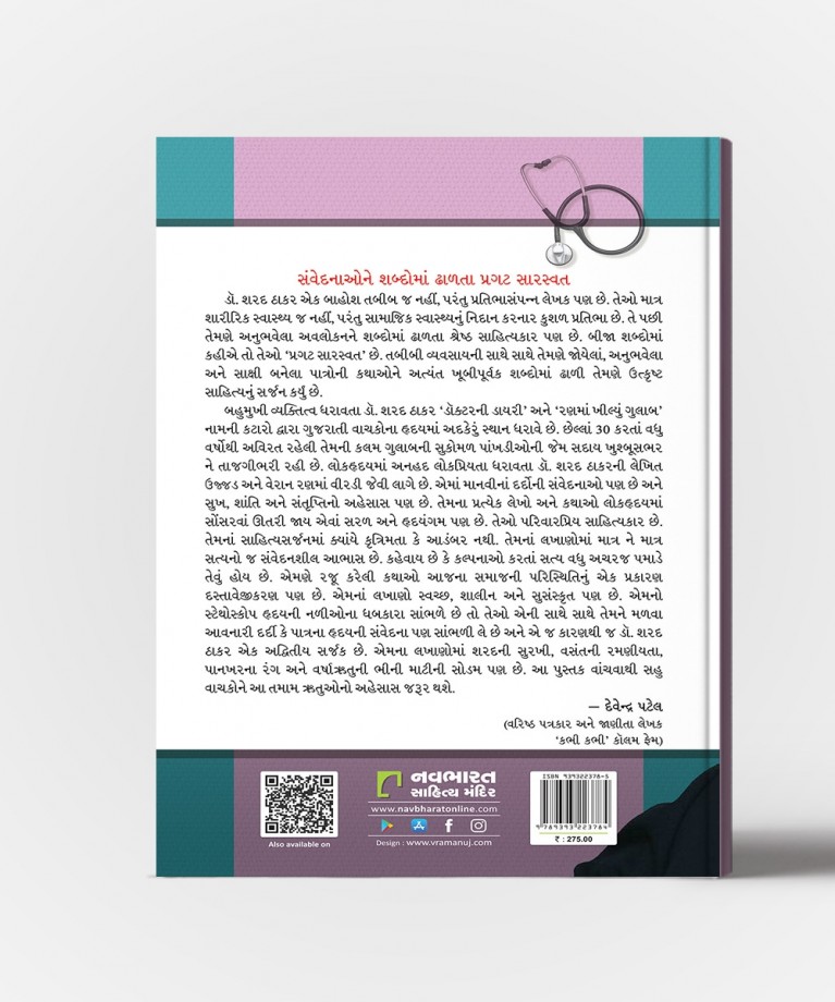 Doctor Ni Diary Vol.12