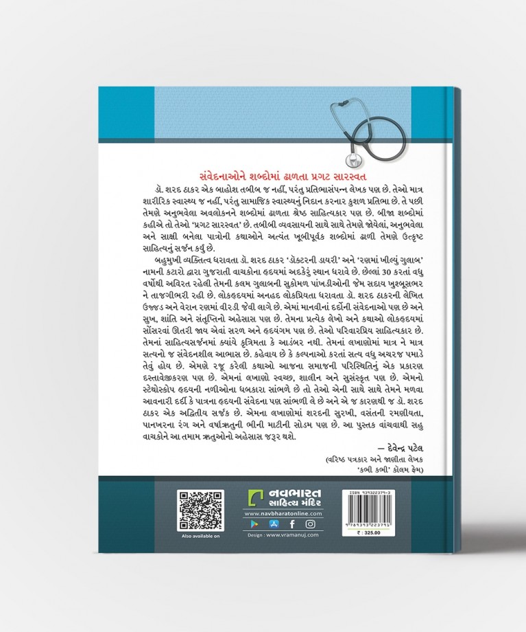 Doctor Ni Diary Vol.13