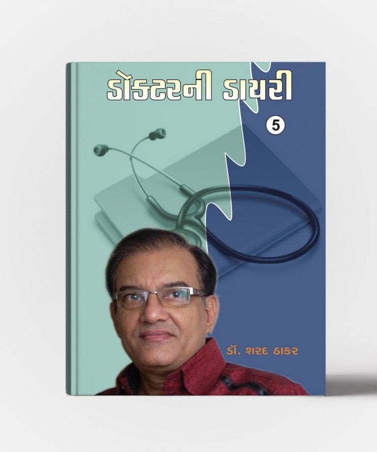 Doctor ni Diary ( All Vol. )