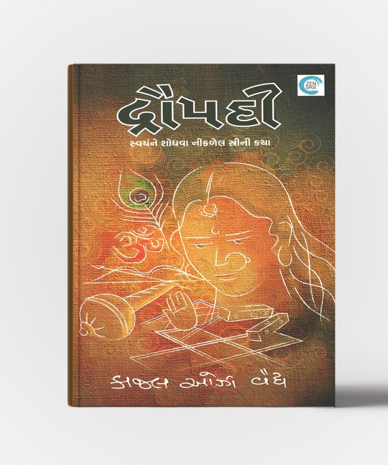 DRAUPADI (Swayamne Shodhva Niklel Strini Katha) Gujarati