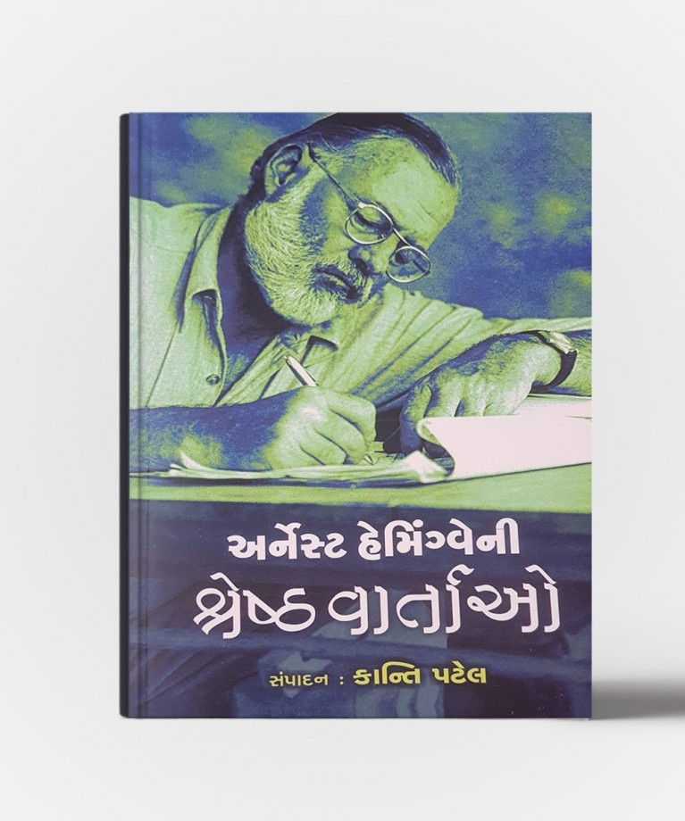 Earnest Hemingwayni Shresth Vartao