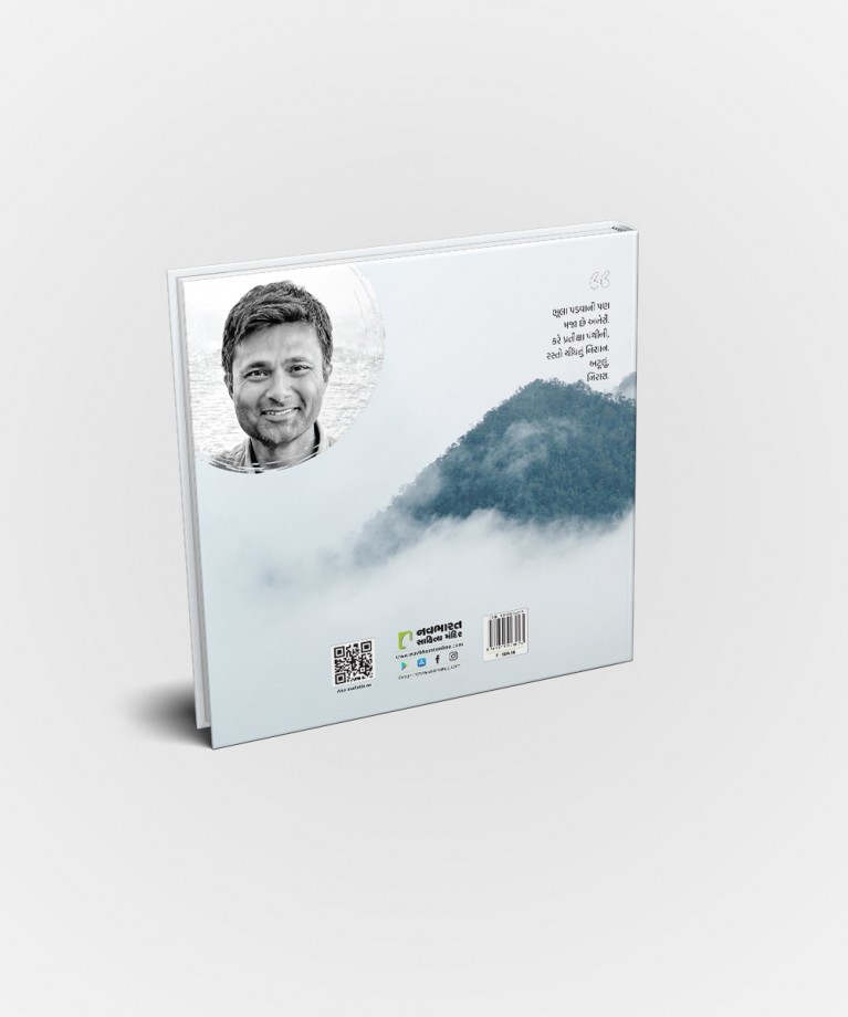 Ekant…Echoes Of Solitude