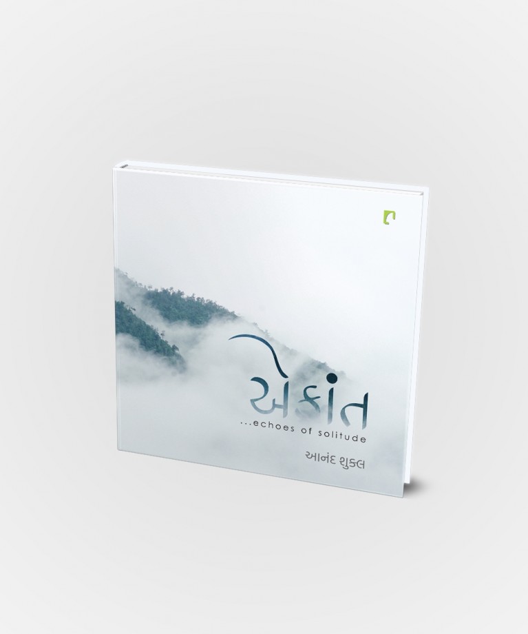 Ekant…Echoes Of Solitude