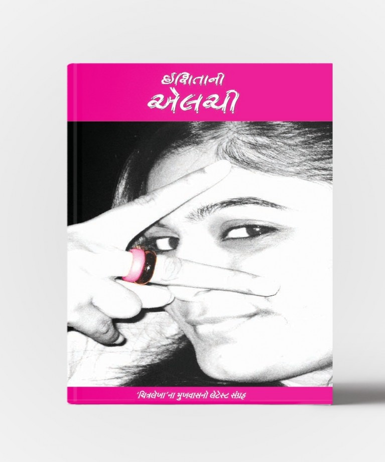 Elchi ( All Vol. )