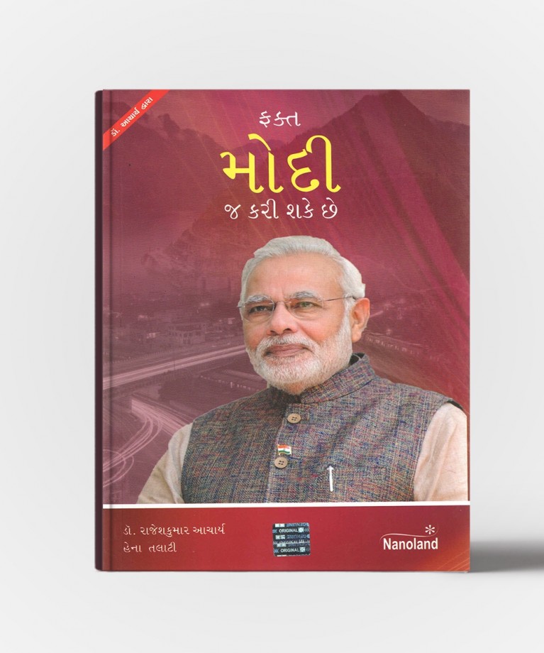 Fakta Modi J Kari Sake chhe