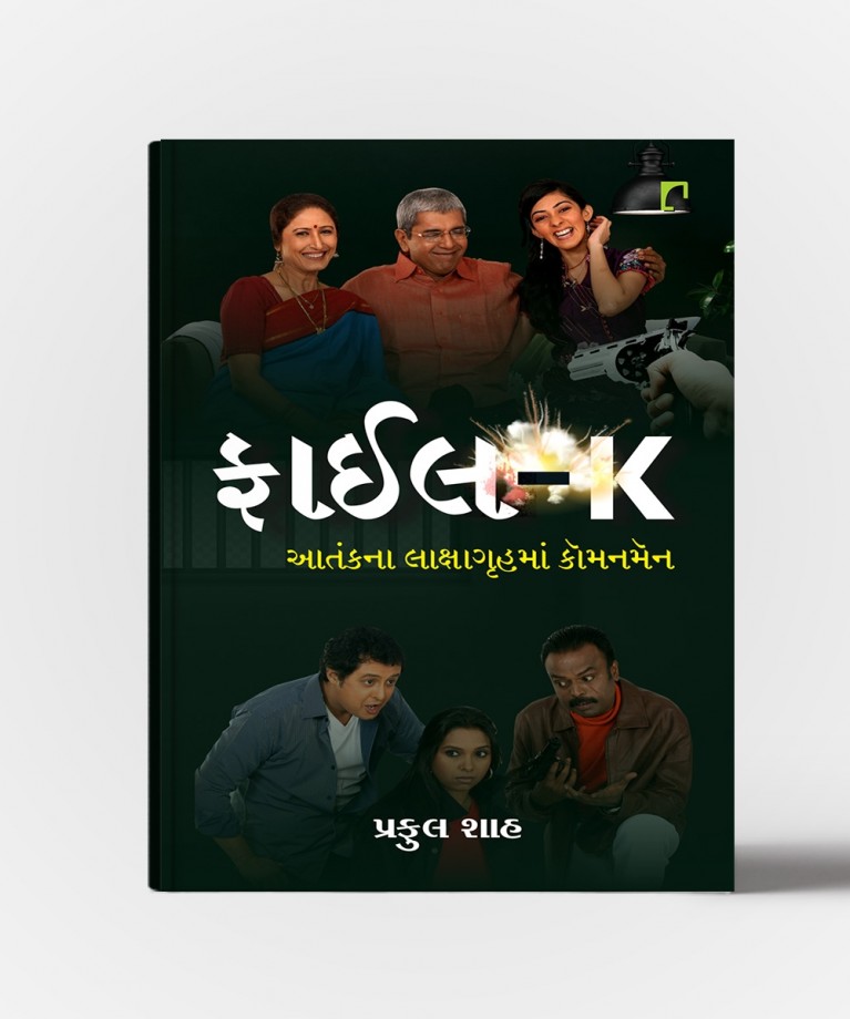 File-K