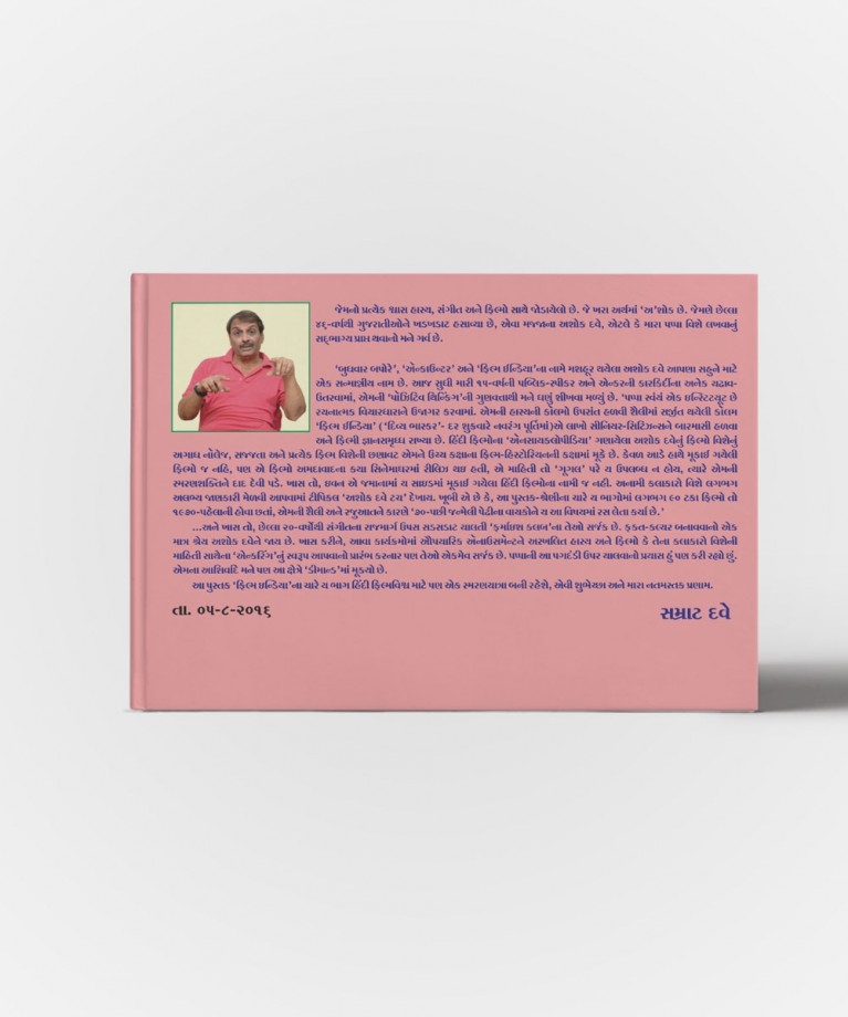 Film India Vol.3, 4