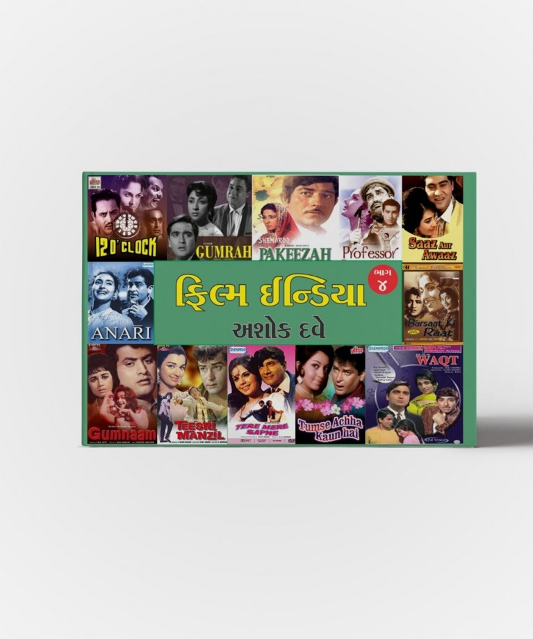 Film India Vol.1,2,3,4