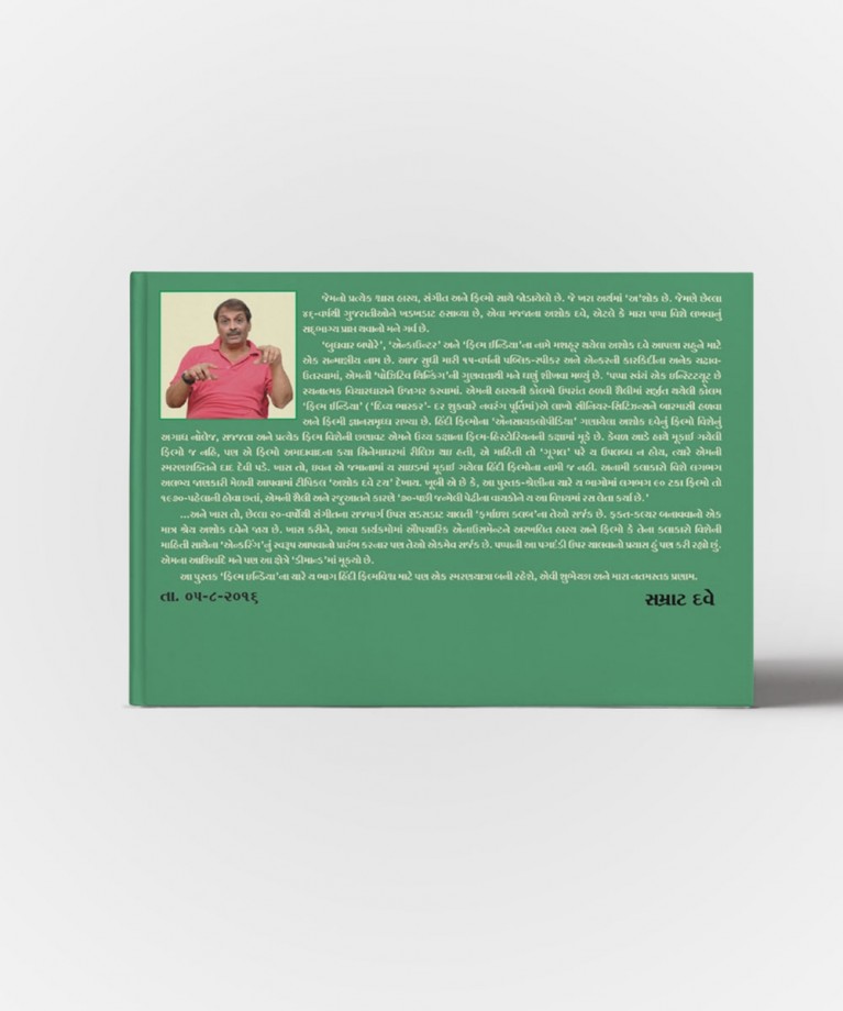 Film India Vol.3, 4
