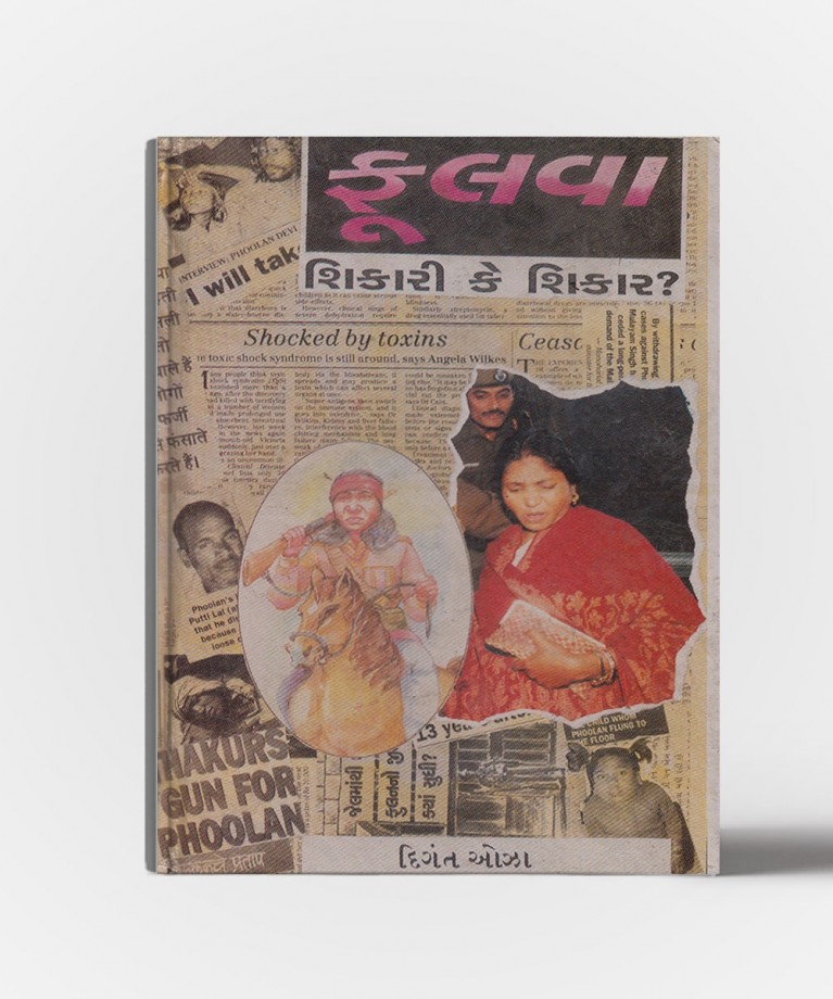 Phoolava : Shikari Ke Shikar ? (Part 1) and (Part 2)