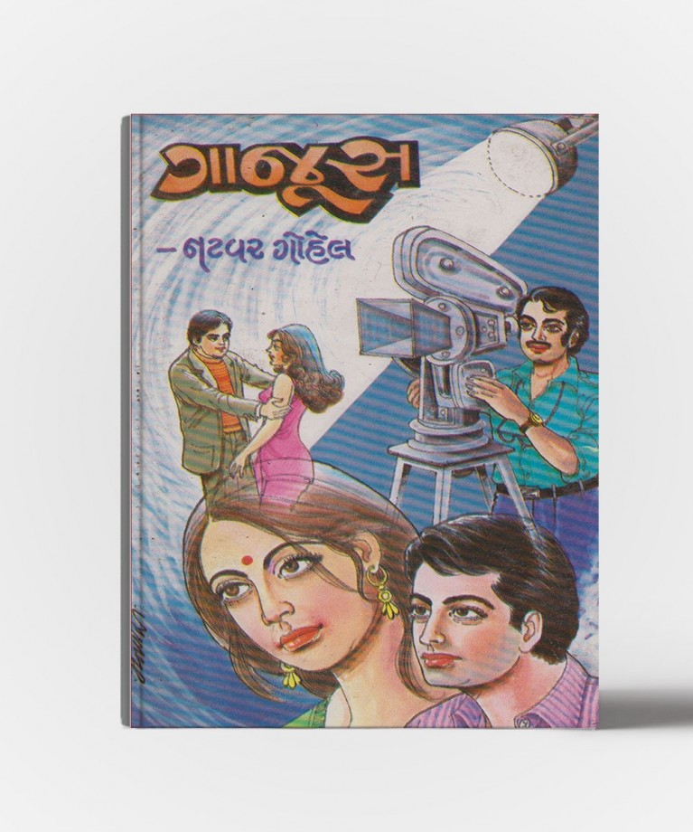 Gajoos