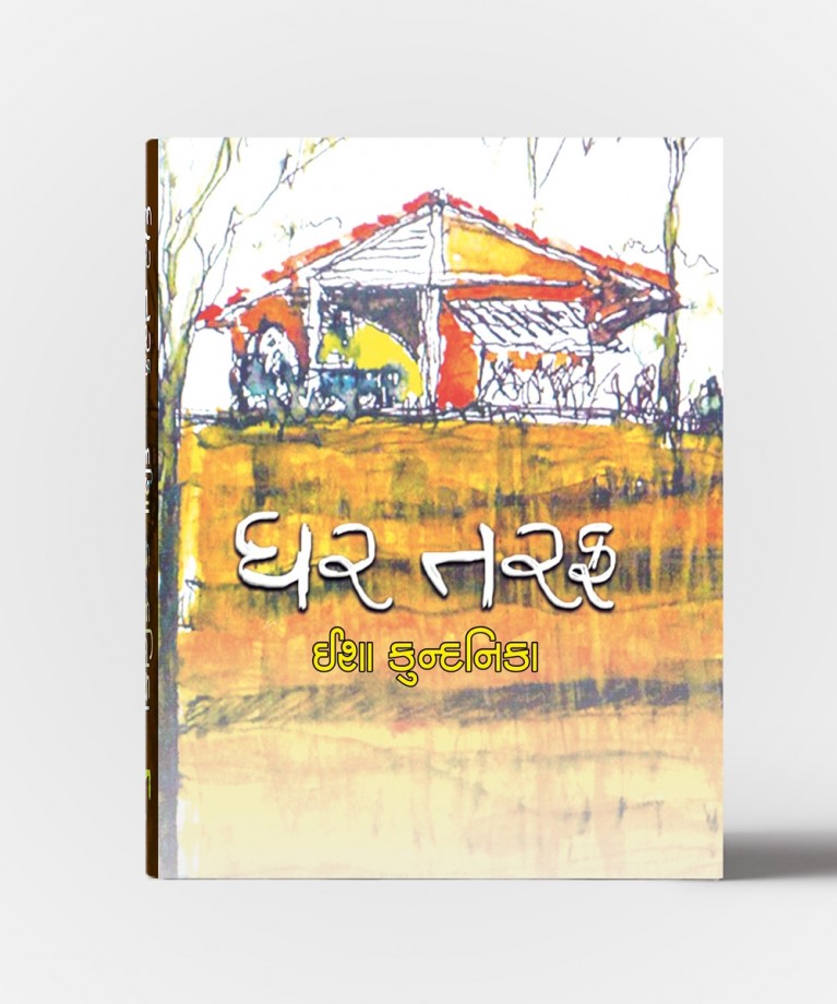 Ghar Taraf