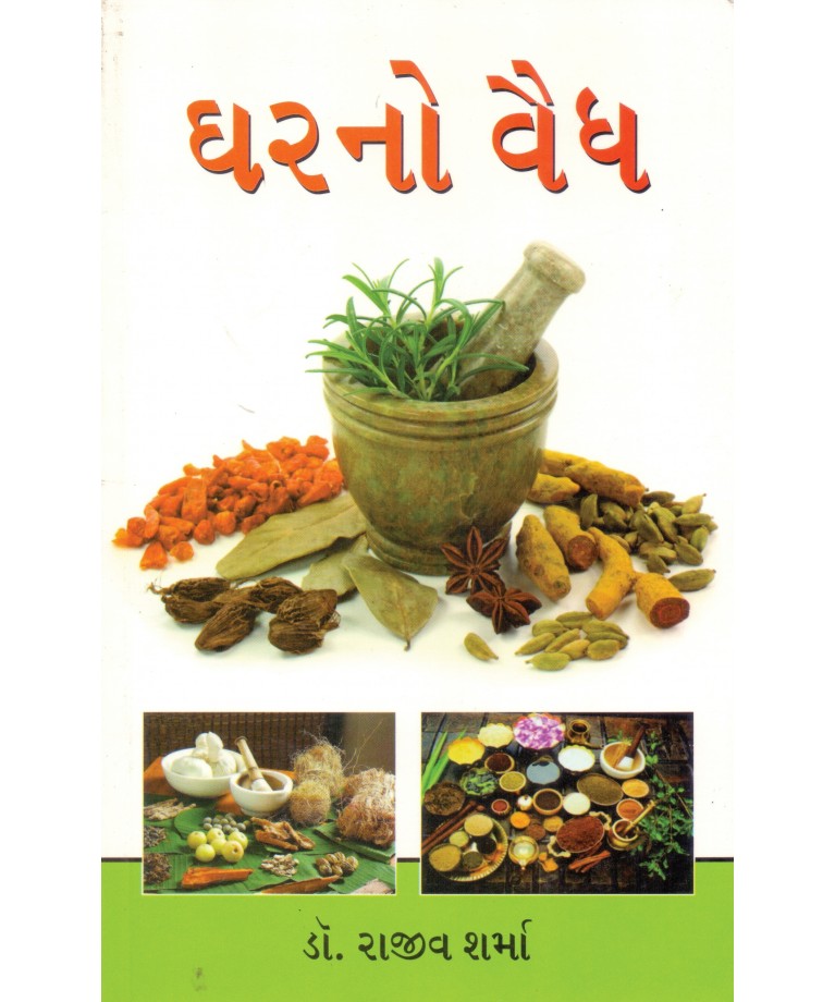 Gharno Vaidhya