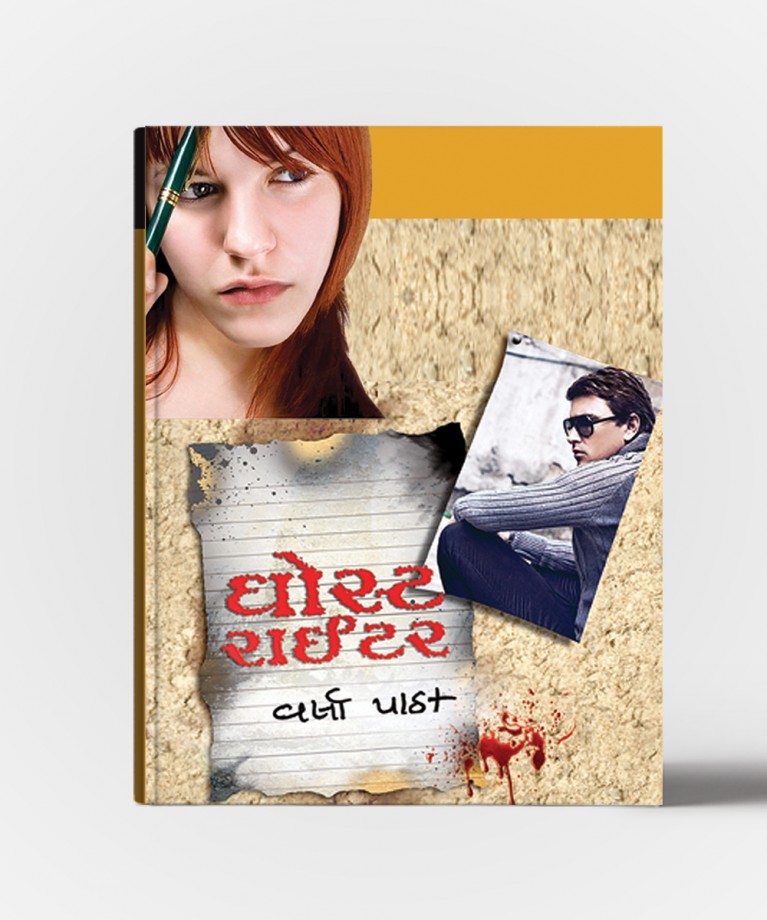 Ghost Riter All Vol.